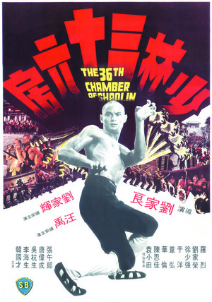少林三十六房 (Film, Kung fu): Reviews, Ratings, Cast and Crew